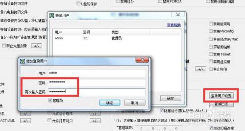学校机房电脑怎么设置禁止访问某一网站