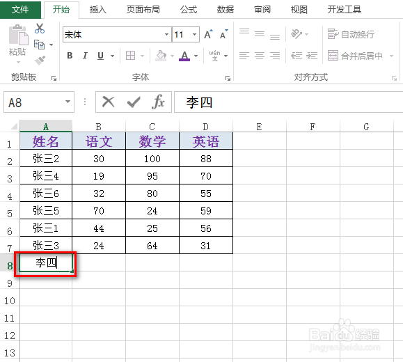 excel怎么自动生成表格边框