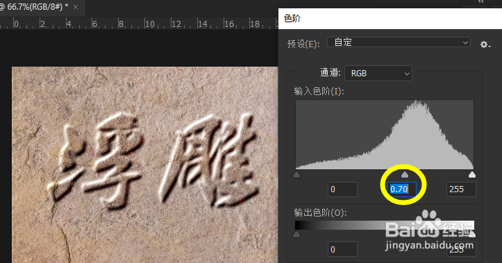 怎么制作浮雕字效果