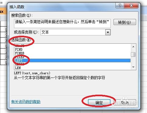 如何从家庭住址中快速提取籍贯信息LEFT函数