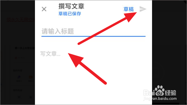 知乎如何发布文章