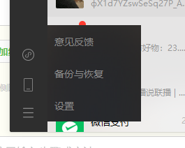 怎么查删除的微信聊天记录