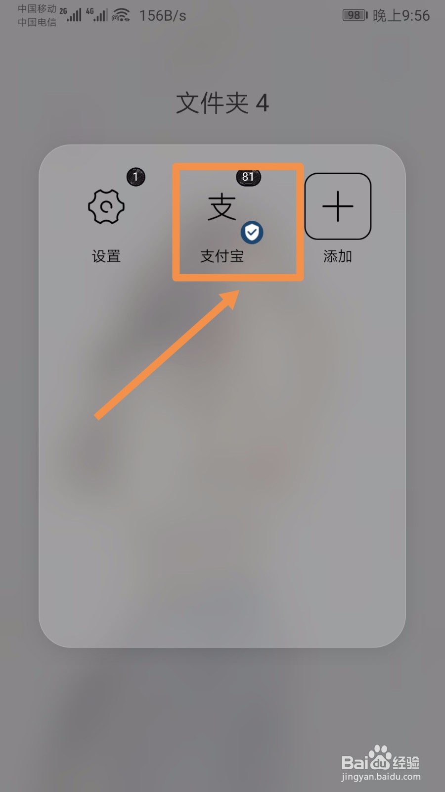 支付宝哈啰出行如何扫码用单车