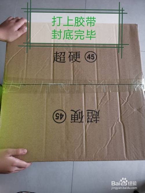 纸箱怎么折叠封底
