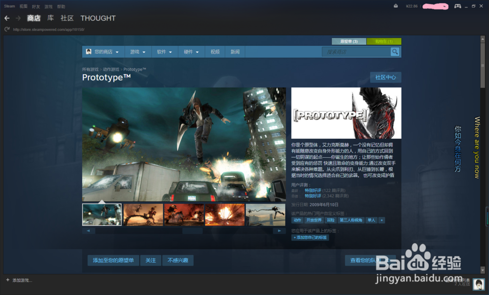 如何在steam上购买正版大型游戏