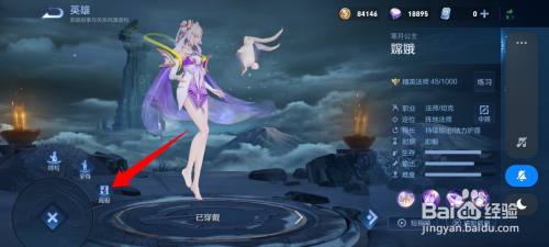 王者荣耀嫦娥卧床图片在哪儿看