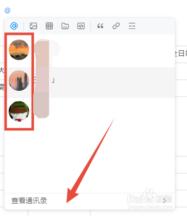 钉钉电脑版如何新建和编辑共享的Word、Excel