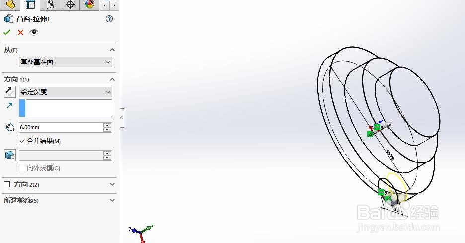 如何用Solidworks软件绘制机械外罩