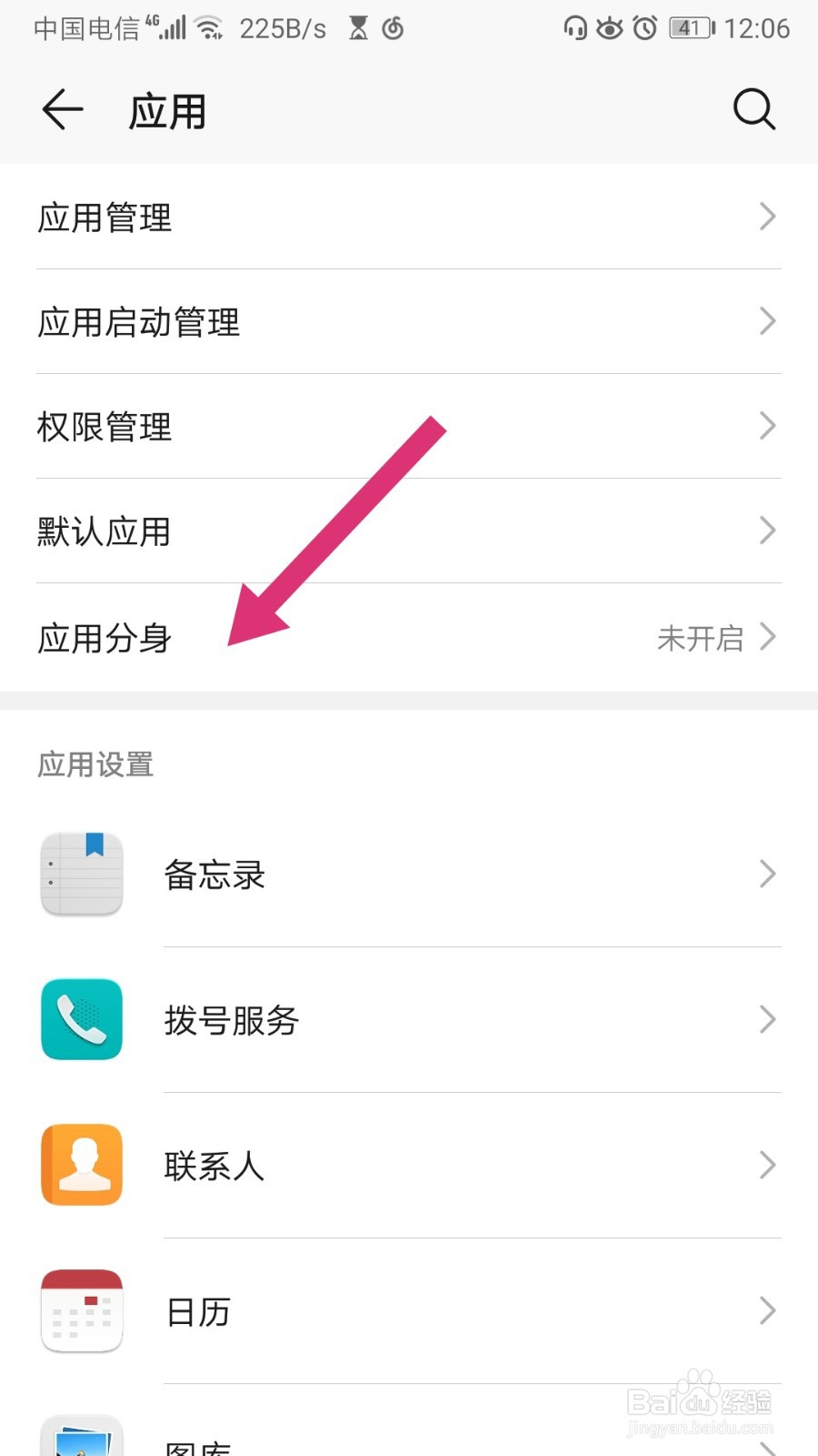 微信双账号消息提醒