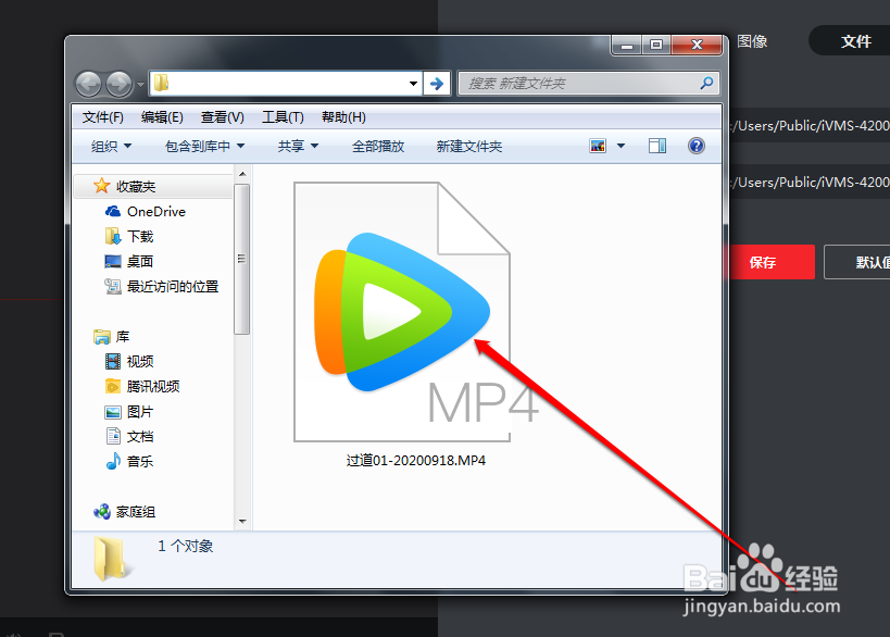 监控视频拷贝步骤图
