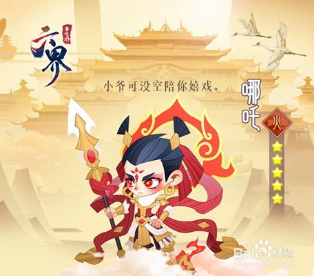 六界召唤师T0英雄有哪些