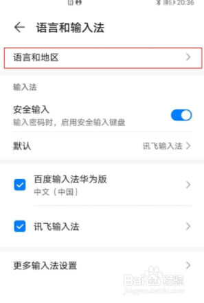 vivos7e手机如何设置锁屏图案