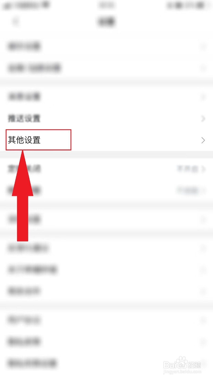 哔哩哔哩怎么开启读取剪贴板功能