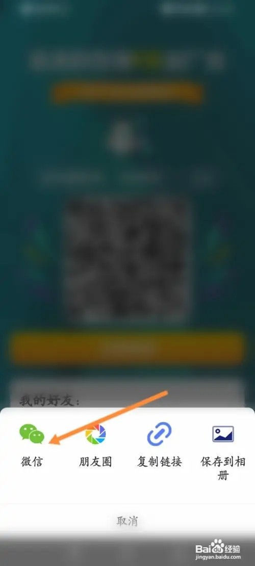影视tv软件怎么邀请好友