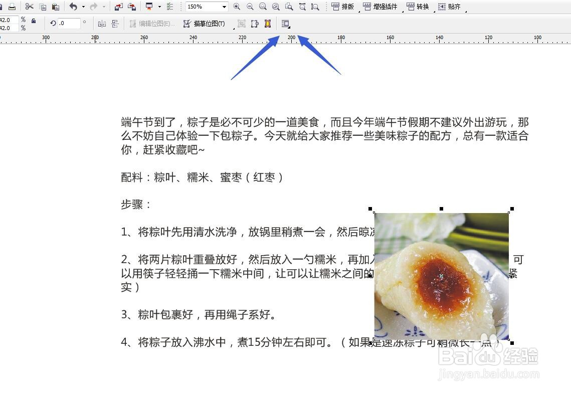CorelDRAW怎么使用图文混排排版文字和图片