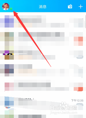 如何关闭手机qq下方的看点