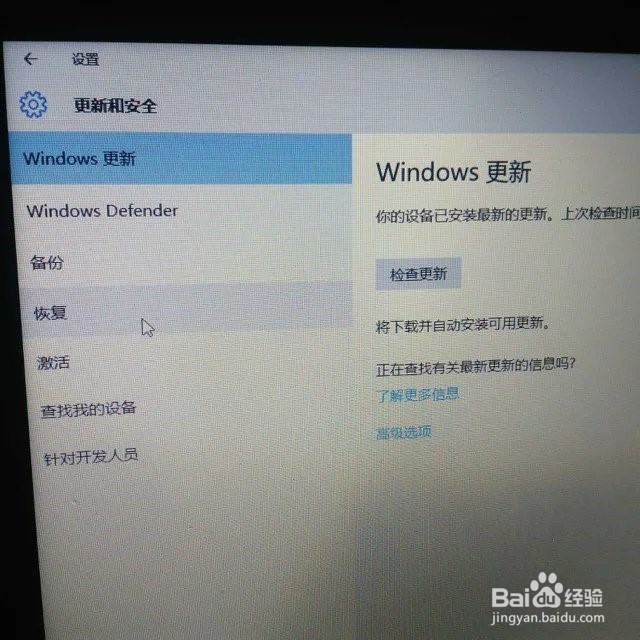 恢复系统的方法