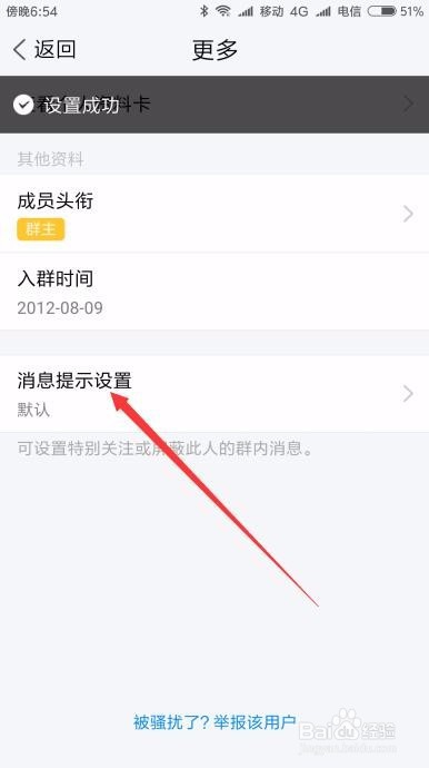 手机qq群特别关注怎么设置 如何特别关注群好友