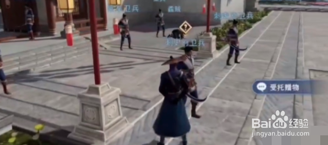 不良人3受托赠物任务攻略
