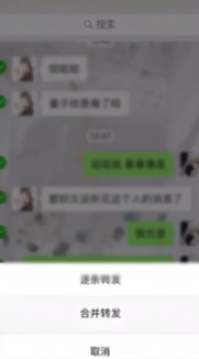 怎么把微信聊天记录一次性发给另外一个人？