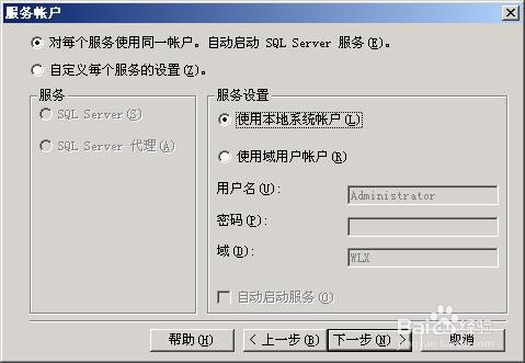 如何安装金博软件本地数据库?