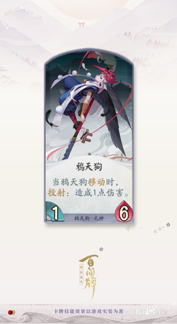 式神介绍 | 反复横跳，移动的抢血机器人！