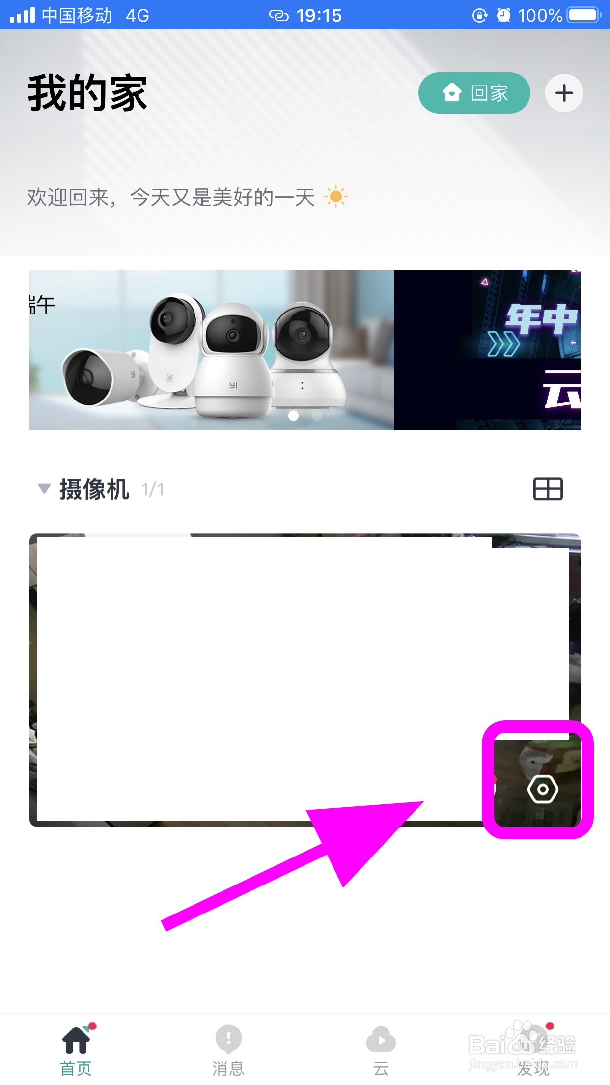 小蚁摄像机怎么提高移动侦测报警的频率