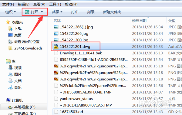 画好的CAD图没有保存怎么找出来