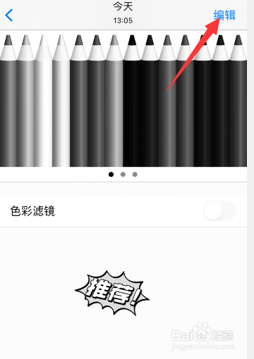 iphone照片变黑色怎么恢复