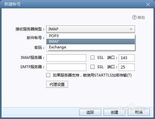 更换电脑登陆同一foxmail账号收取不到邮件