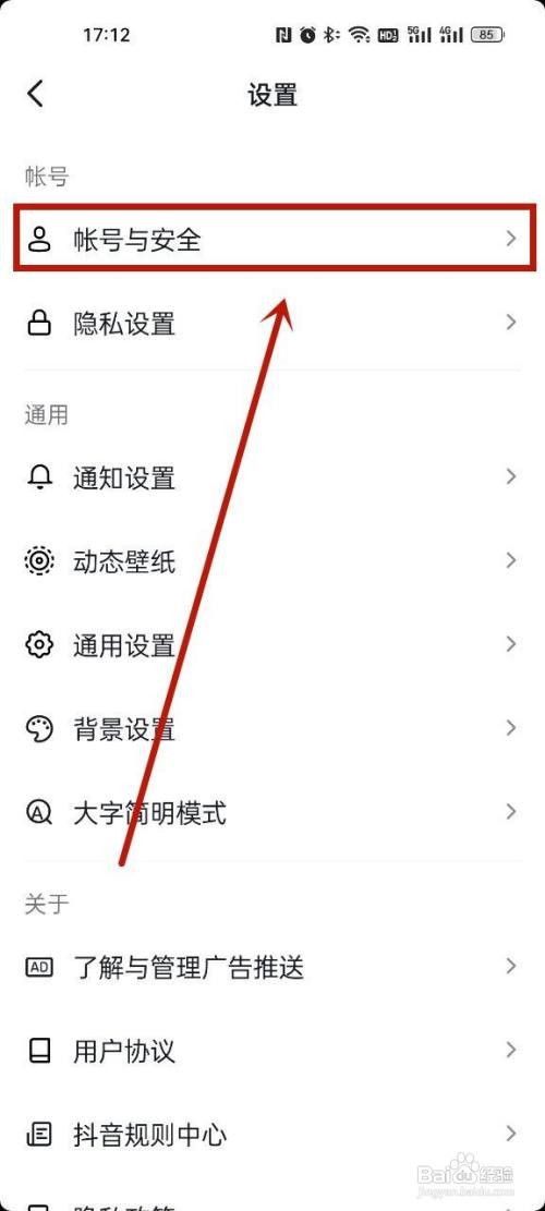 抖音个人号在哪里变成企业号