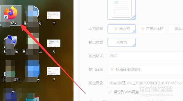 如何设置火狐浏览器为默认的浏览器