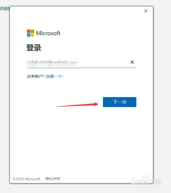 excel2019如何发布到Power Bl