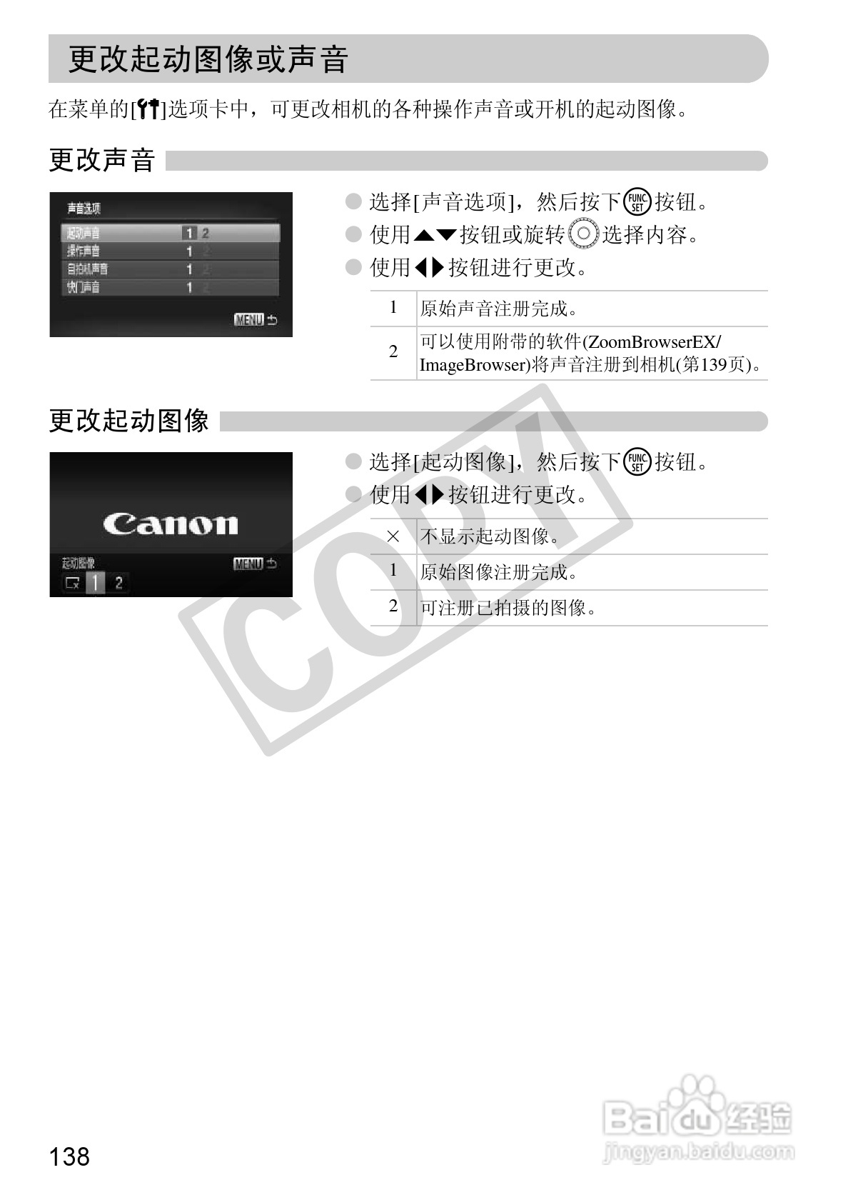 佳能DIGITAL IXUS1101S相机使用说明书:[14]