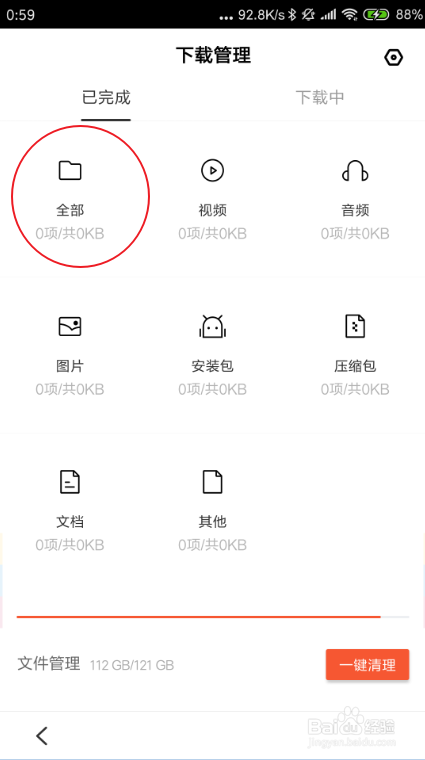 安卓下载的文件放在哪个文件夹里