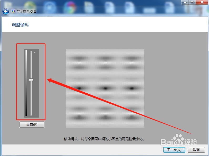 电脑如何调节显示器屏幕亮度