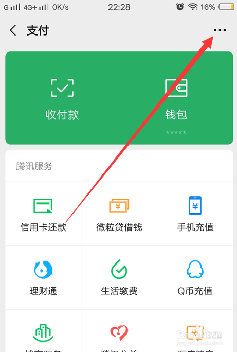 好友未收的微信红包没有退回到零钱怎么办