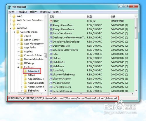 开始菜单如何隐藏用户账户名