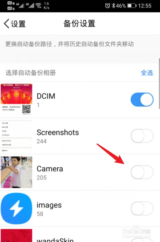 腾讯微云怎么设置自动备份照片