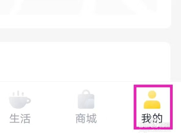 天府手机银行的服务协议如何查找