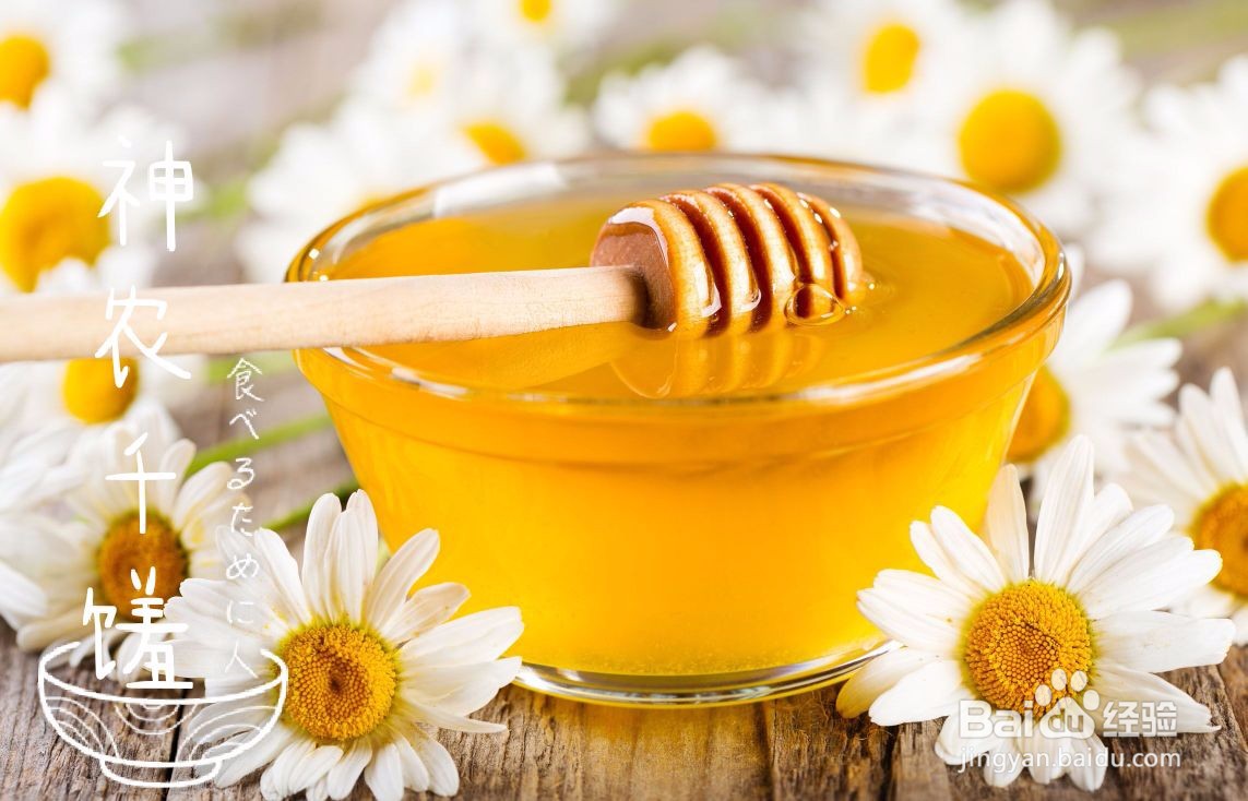 蜂蜜有关的6个食疗方