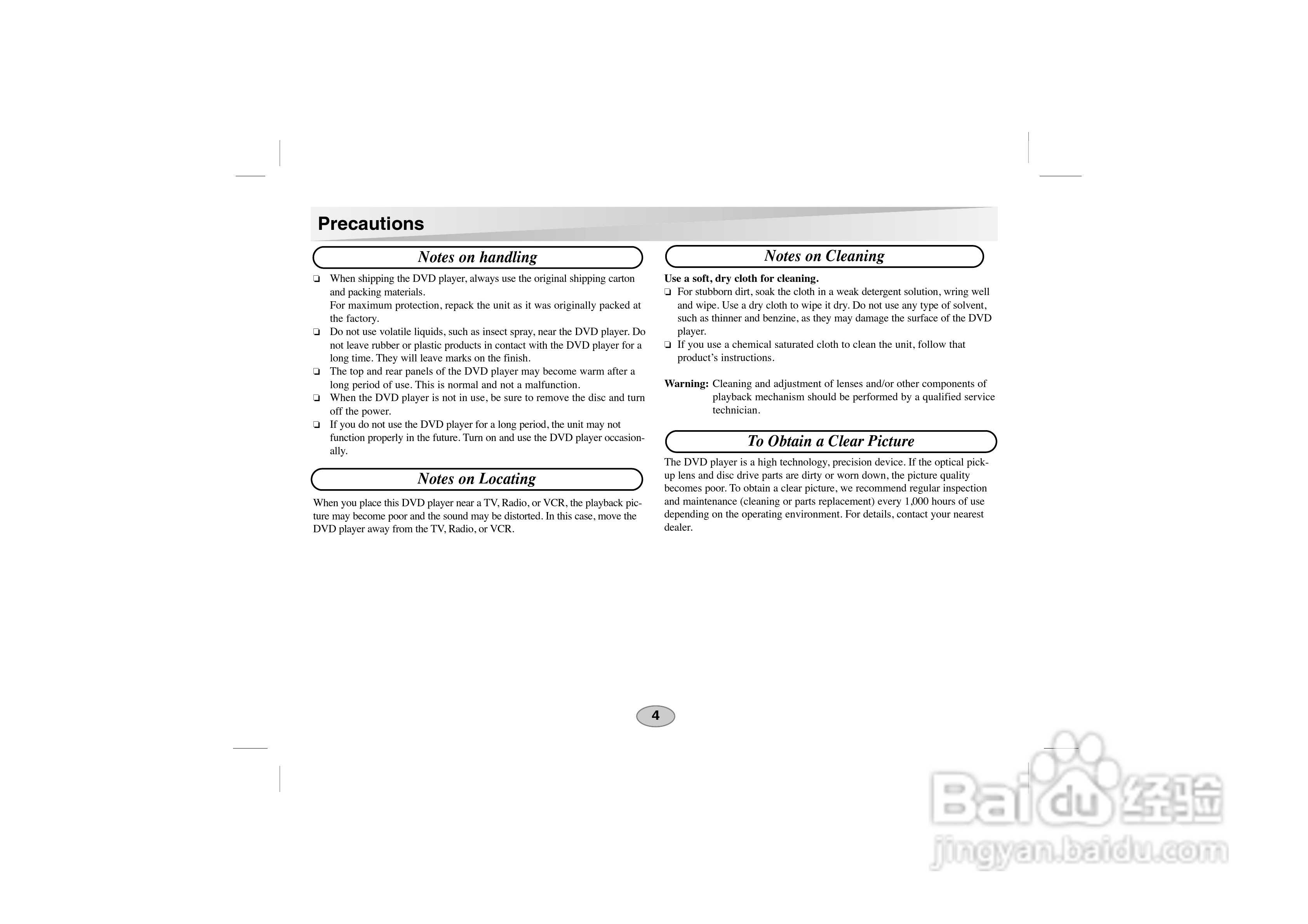 LG DVD DS-P50使用说明书:[7]