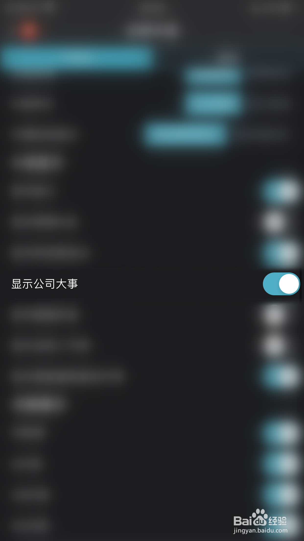 Wind金融终端怎么启用显示公司大事