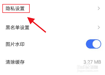 住小帮怎么开启住小帮基础版