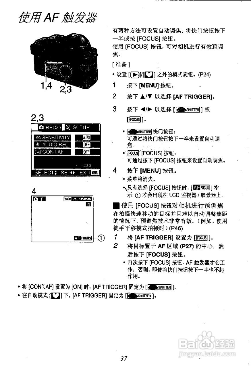 panasonic 数码相机DMC-FZ1EN使用说明书:[4]