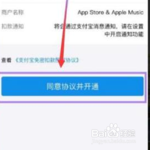 苹果手机怎么绑定支付宝