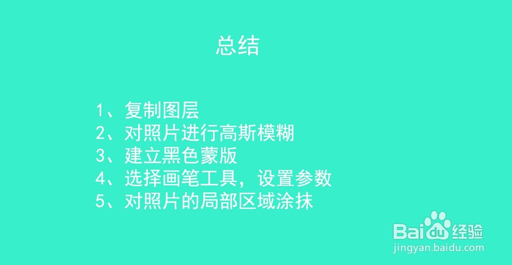 Ps中怎么磨皮