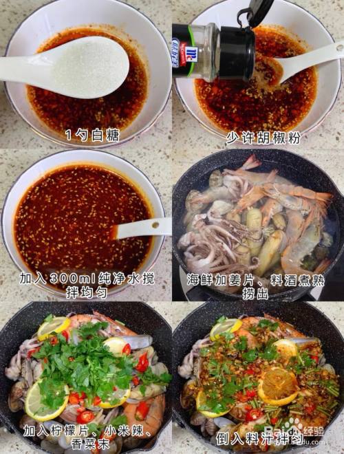 怎样做捞汁海鲜?