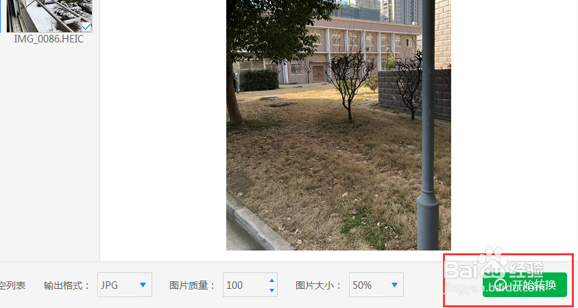 分享一种HEIC格式在windows系统中打开的方法