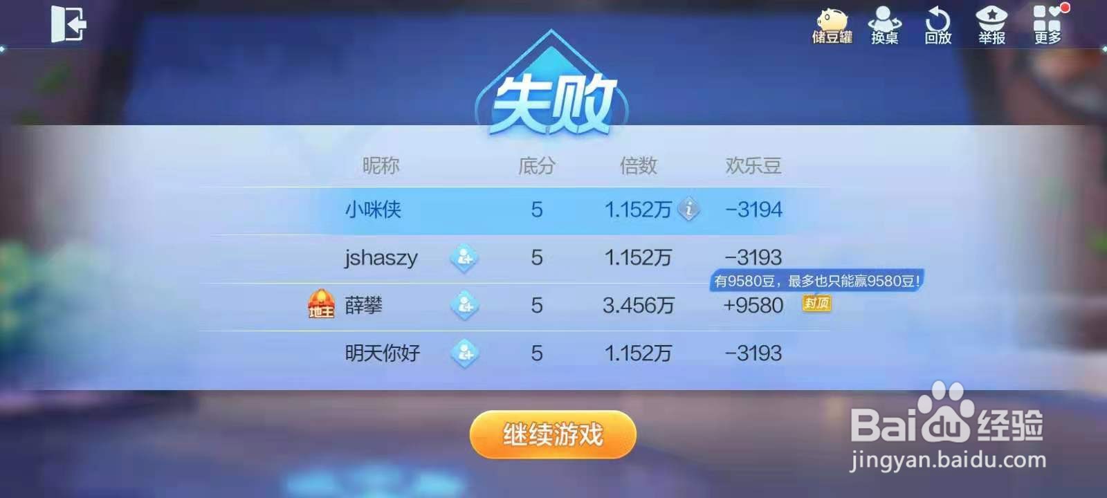 怎么斗地主玩法介绍